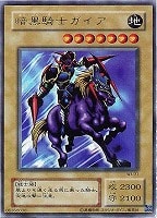 ワイバーンの戦士【遊戯王トレカ高価買取価格査定：CBトレコロ】