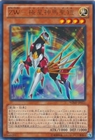 Sin青眼の白龍【遊戯王トレカ高価買取価格査定：CBトレコロ】