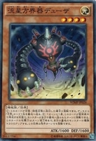 方界帝ヴァルカン・ドラグニー【遊戯王トレカお買得価格通販：CBトレコロ】