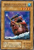 サウザンド・アイズ・サクリファイス【遊戯王トレカ高価買取価格査定