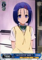 思い出のたいやき”ヤミ【ヴァイスシュヴァルツトレカ高価買取価格査定