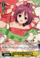 モモ・ベリア・デビルーク【ヴァイスシュヴァルツトレカ高価買取価格