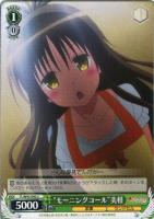 裸Yシャツ”モモ【ヴァイスシュヴァルツトレカ高価買取価格査定：CB