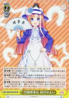 日下開山・花あかり サクラチヨノオー【ヴァイスシュヴァルツトレカお