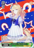 日下開山・花あかり サクラチヨノオー【ヴァイスシュヴァルツトレカお