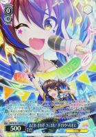 日下開山・花あかり サクラチヨノオー【ヴァイスシュヴァルツトレカお