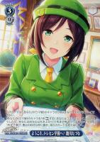 日下開山・花あかり サクラチヨノオー【ヴァイスシュヴァルツトレカお