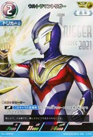 ウルトラマンティガ ゼペリオン光線【ウルトラマンカードお買得価格