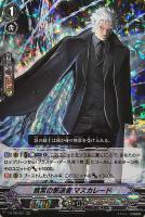 ブラスター・ダーク[イラスト：伊藤彰]【ヴァンガードトレカお買得価格