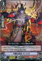 看破の忍鬼 ヤスイエ【ヴァンガードトレカ高価買取価格査定：CBトレコロ】