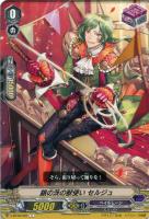 銀の茨の竜女皇 ヴィーナス・ルキエ【ヴァンガードトレカお買得価格