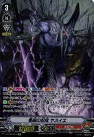 銀の茨の竜女皇 ヴィーナス・ルキエ【ヴァンガードトレカお買得価格