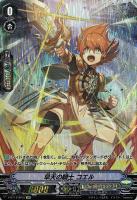 旭光の騎士 グルグウィント【ヴァンガードトレカお買得価格通販：CB
