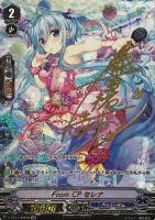 トップアイドル パシフィカ【ヴァンガードトレカ高価買取価格査定：CB