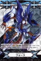 波動する根絶者 グレイドール【ヴァンガードトレカ高価買取価格査定