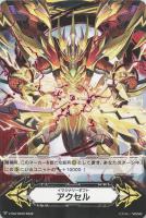 ドラゴニック・オーバーロード “The Яe－birth”【ヴァン