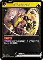 勝利へのジャンプ【クロススターズお買得価格通販：CBトレコロ】