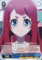 伝説の天才子役 星川リリィ【ヴァイスシュヴァルツトレカ高価買取価格