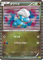 カードを売る/ポケモンカードゲーム/拡張パック（BW）/拡張パック