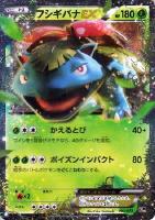 カードを売る/ポケモンカードゲーム/構築デッキ（XY・XYBREAK