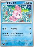 ゲッコウガex【ポケモンカードトレカお買得価格通販：CBトレコロ】