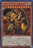 現世と冥界の逆転【遊戯王トレカお買得価格通販：CBトレコロ】