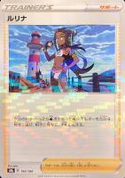 博士の研究（アララギ博士）【ポケモンカードトレカお買得価格通販：CB