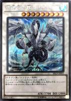 氷結界の龍 トリシューラ【遊戯王トレカ高価買取価格査定：CBトレコロ】