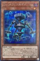 No．35 ラベノス・タランチュラ【遊戯王トレカお買得価格通販：CB