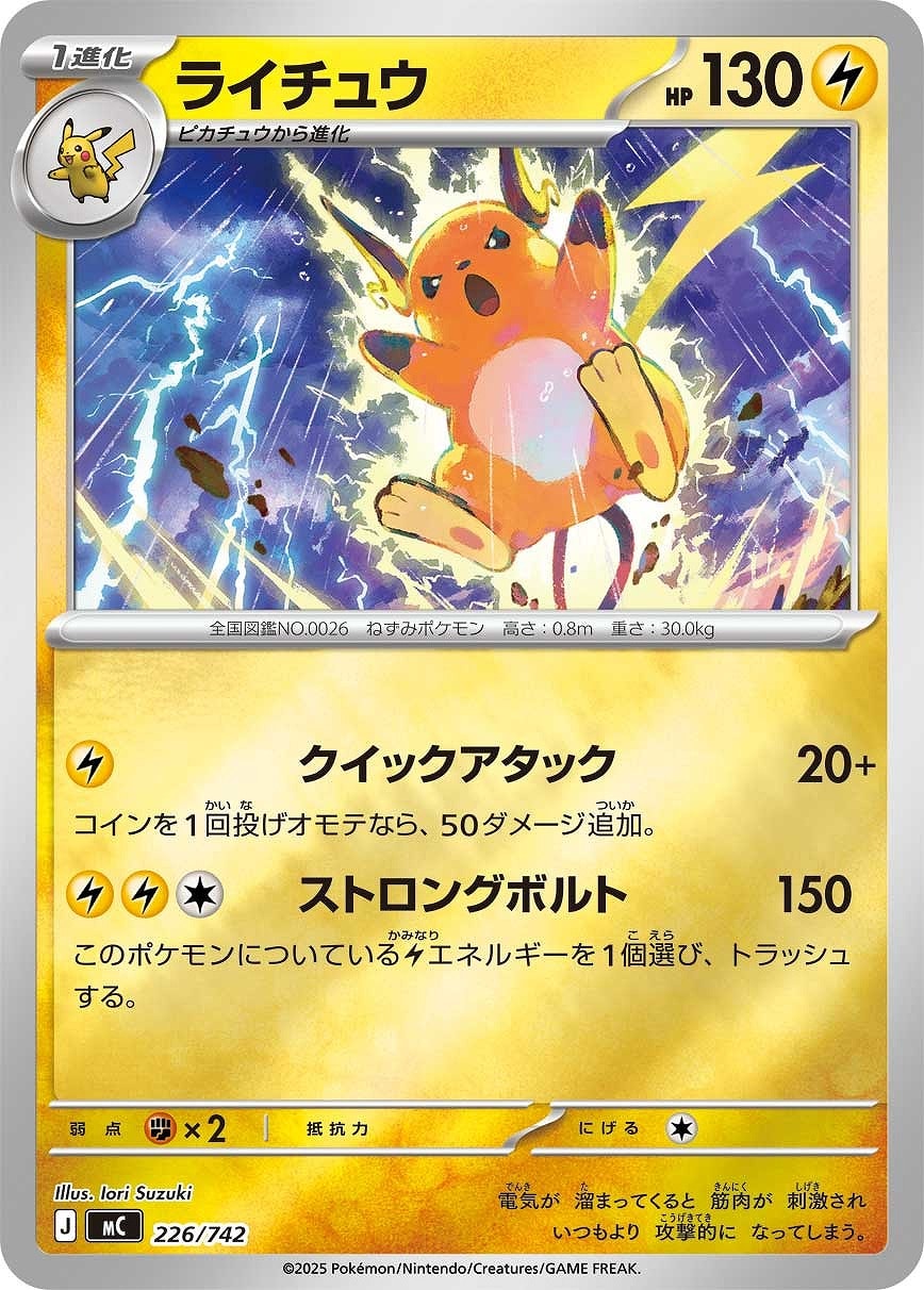 ボスの指令（カラスバ）[通常仕様]【ポケモンカードトレカお買得価格