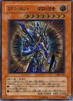 カオス・ソルジャー－開闢の使者－【遊戯王トレカお買得価格通販：CB