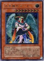 黒衣の大賢者【遊戯王トレカお買得価格通販：CBトレコロ】