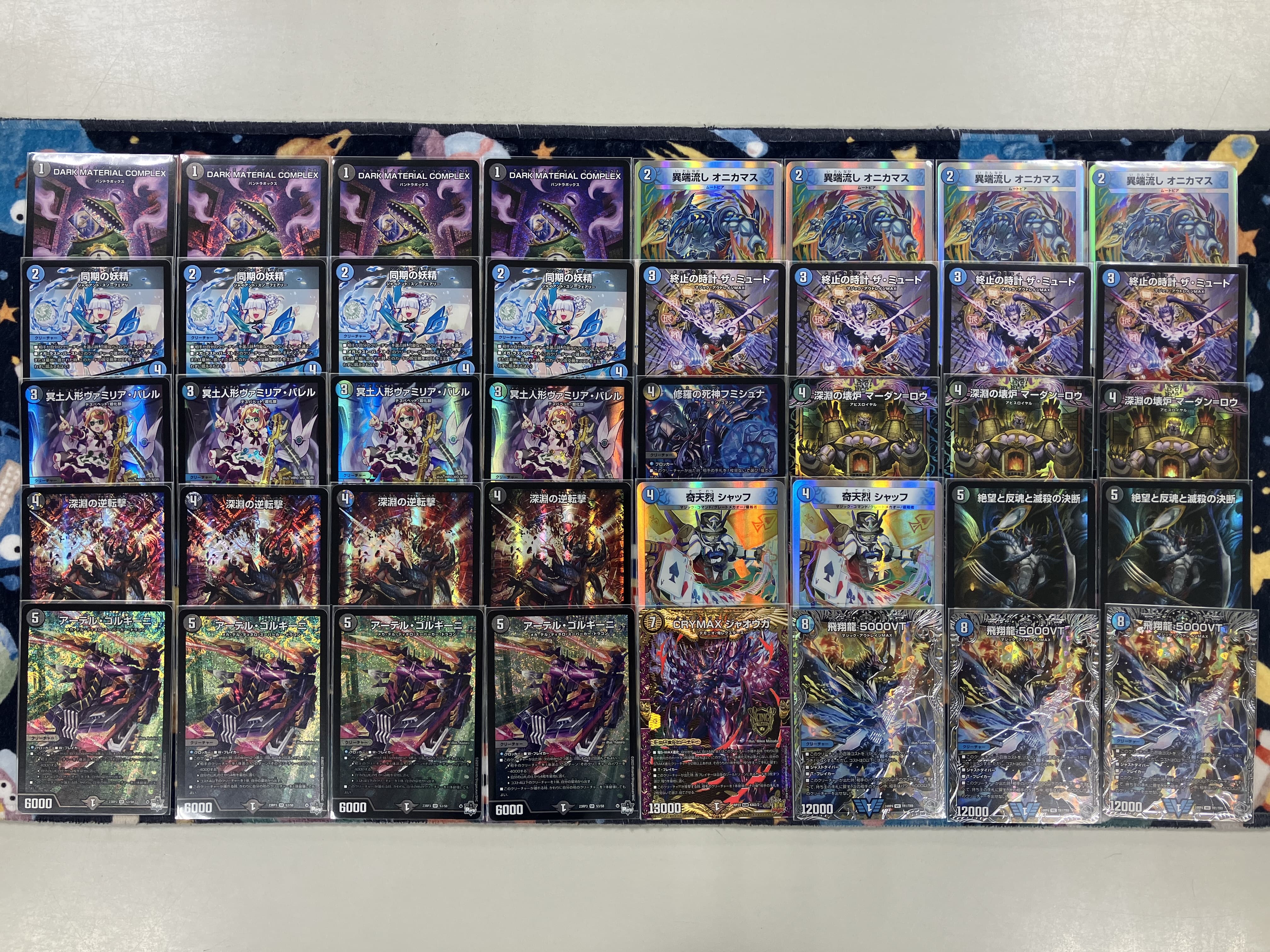 デュエルマスターズ 青黒ロマノフデッキ 青黒 大邪眼B・ロマノフ 1枚の