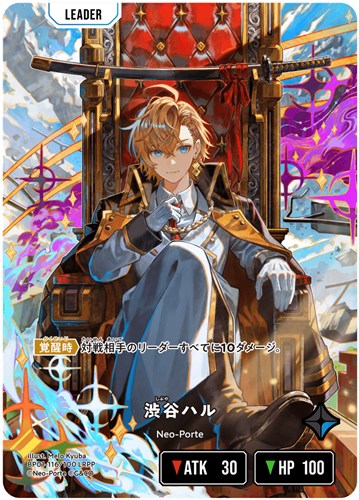 渋谷ハル【クロススターズお買得価格通販：CBトレコロ】