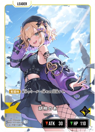 胡桃のあ【クロススターズお買得価格通販：CBトレコロ】