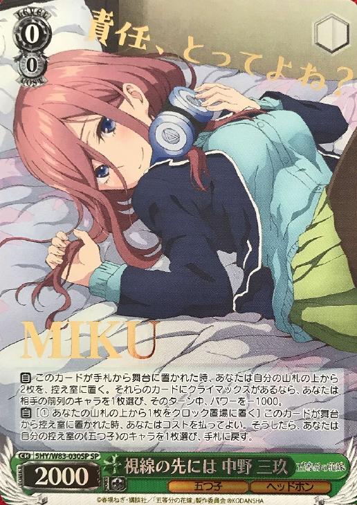 ヴァイス】3/8トレドロクジ！: カードを買う/ カードボックス通販