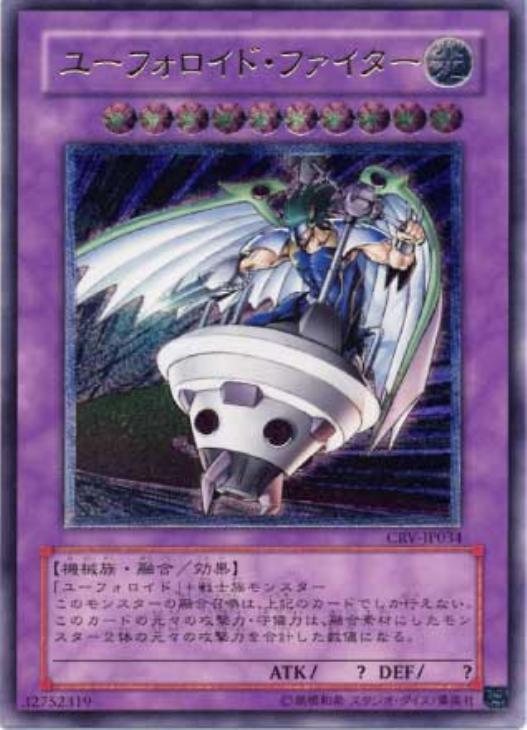 遊戯王 ユーフォロイド 旧アジア版 レリーフ アルティメットレア