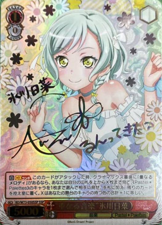 ヴァンガード 10th Anniv 氷川日菜 EXS サインカード 2枚セット ヴァン