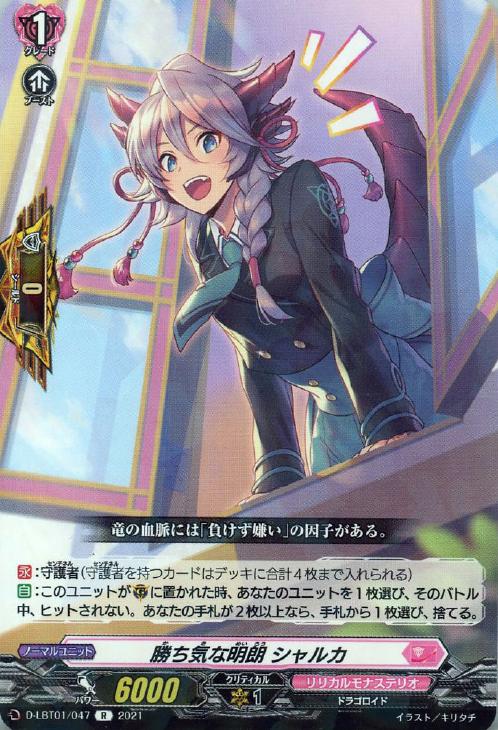 ヴァンガード】はじめようデッキ クリスレイン・カデンツァ(プレイ用