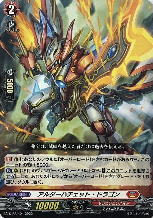 デッキレシピ】ドラゴニック・オーバーロード・ジ・エンド型ドラゴン