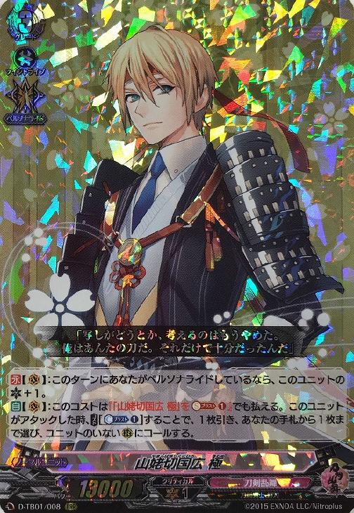 ヴァンガード 刀剣乱舞-ONLINE-2021 デッキレシピ一覧