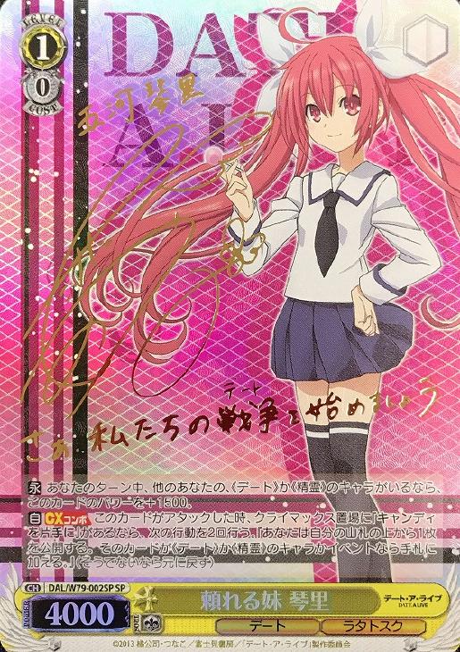 ヴァイス】3/8トレドロクジ！: カードを買う/ カードボックス通販