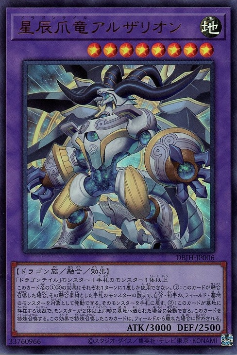 デッキビルドパック ジャスティス・ハンターズ」星辰 3コンセット