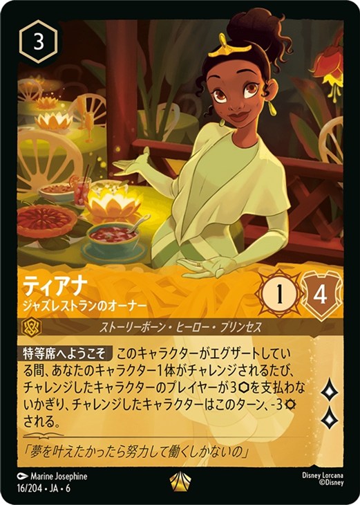 ティアナ ジャズレストランのオーナー【ロルカナお買得価格通販：CB