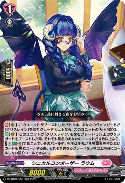 ヴァンガード】はじめようデッキ クリスレイン(プレイ用): カードを