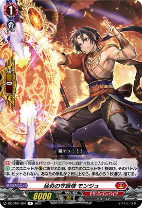 ヴァンガード】はじめようデッキ ヴァルガ・ドラグレス”羅刹”(プレイ用