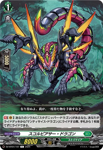 ヴァンガード】はじめようデッキ レヴィドラス(プレイ用): カードを