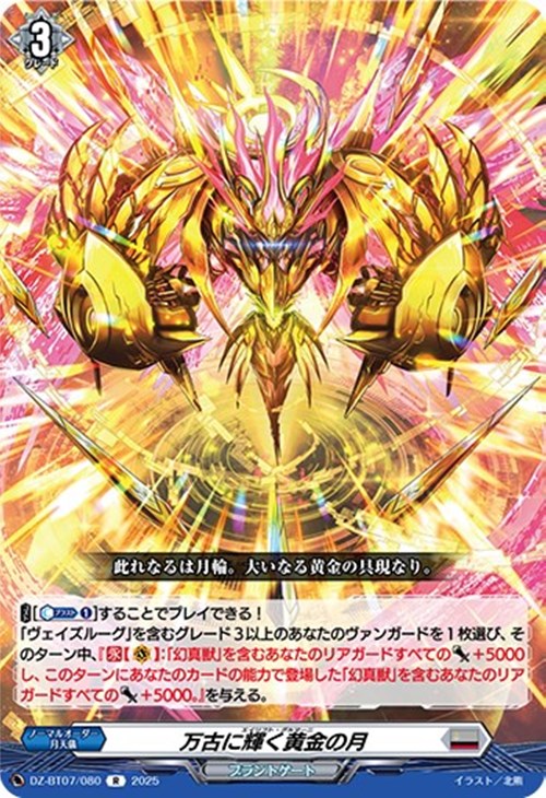 ヴァンガード】はじめようデッキ ヴェイズルーグ(プレイ用): カードを