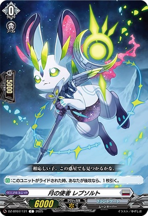 ヴァンガード】はじめようデッキ ヴェイズルーグ(プレイ用): カードを