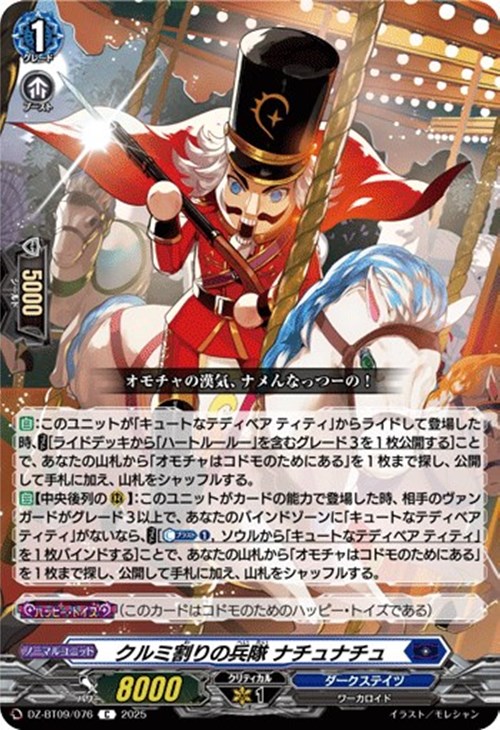 ヴァンガード】はじめようデッキ ハートルールー(プレイ用): カードを